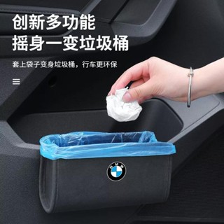 🔥臺灣出貨🔥BMW車門收納盒 車門垃圾桶 5系新3系1系2/4/7系 X1/X2/X3/X4/X5/X7車門掛式