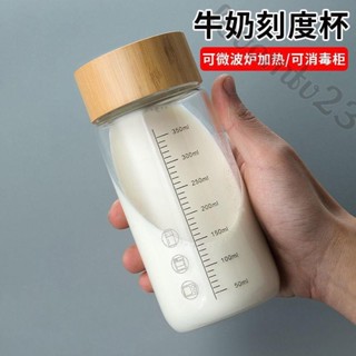 迷你杯 刻度玻璃牛奶杯家用便攜學生豆漿杯寬口帶蓋微波水瓶咖啡早餐 杯子臺灣出貨💯