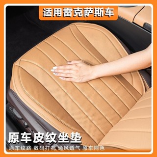 （限時折扣）凌志 Lexus 汽車坐墊ES200座椅套RX350h四季通用品NX260RZ450e 車用 汽車 汽車配件