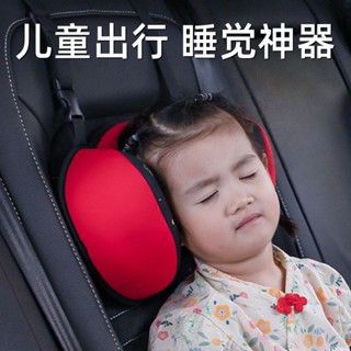 💥歡迎採購💥汽車兒童頭枕護頸枕車內卡通舒適側睡頭枕可調節車載長途睡覺神器