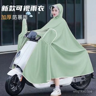 新店低價🔥新款雨衣電動車全身暴雨電瓶車加大長款加厚男女通用單人騎行雨披