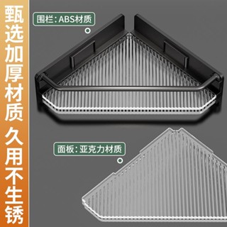 🔥cc精品小屋 三角置物架 浴室衛生間置物架子免打孔廁所洗手洗漱臺牆上三角收納架洗澡壁掛