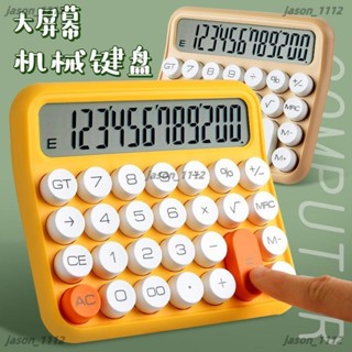 【順意精品】柔性鍵盤計算器辦公室12位ins機械計算機器超萌可愛靜音高顏值 計算機 靜音鍵盤