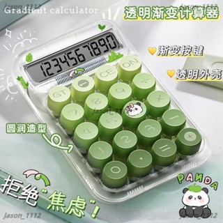 【順意精品】計算器高顏值女神款計算機辦公室用多功能機械按鍵可愛網紅款商用 計算機 靜音鍵盤