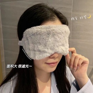 【❤臺灣發貨🔥】旅行眼罩 🎀睡眠眼罩 遮光眼罩 遮光毛絨眼罩 雙面透氣真絲女睡眠專用學生午睡緩解眼疲勞