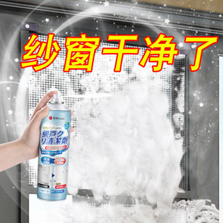 【限時促銷】紗窗清潔劑免洗清洗神器空調濾網風扇家用窗戶強力去油汙滌塵除塵