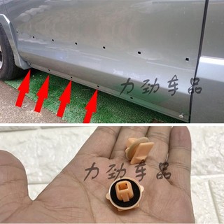 朵朵✌適用大霸王普瑞維亞PREVIA/ESTIMA ACR50防撞條卡扣 擋泥板固定卡