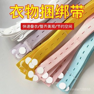 正在熱賣🔥拉拉捲綁帶懶人整理衣櫃衣服收納捆綁帶折疊毛衣褲子可調節緊固帶
