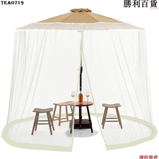 臺灣出貨新品戶外露臺傘屏風蚊帳,用於露臺門廊 - 水管蚊帳,適合 7-11 英尺雨傘天井傘蚊帳,適合 7-9 人