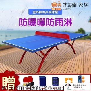 現貨/可貨到付款乒乓球桌 標準室內可折疊傢用移動成人乒乓桌子比賽專用乒乓球臺 乒乓球桌折疊桌球桌 桌球桌乒乓球桌室內