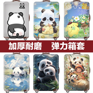 ✨天空實驗室✨行李箱保護套拉桿箱套旅行防塵彈力罩袋18/20/24/28/30寸加厚耐磨