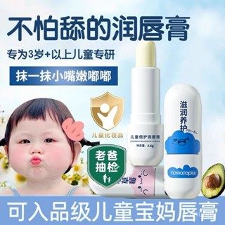 🔥熱賣ᴴᴼᵀ🔥 護唇膏 潤唇膏 凡士林兒童潤唇膏防幹裂去死皮保濕滋潤補水淡化唇紋學生口紅打底