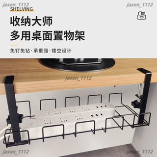 【順意精品】 桌下置物架宿舍免打孔理線盒收納置物架多功能電線架桌下理線盒 集線盒 電線收納 延長線