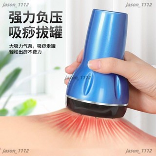 【順意精品】 寶瑞格充電拔罐刮痧儀器家用電動按摩器經絡刷疏通儀器吸痧機除濕 拔罐器 經絡刷 刮痧 刮痧儀