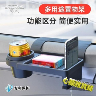車載多功能置物盒 車用收納 汽車水杯架 汽車手機置物架 車載杯架 多功能收納盒 汽車鑰匙收納門側架 汽車門邊懸掛式置物盒
