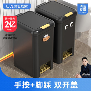 漢世劉家垃圾桶家用廚房衛生間腳踏式客廳厠所大容量帶蓋窄縫按壓