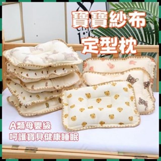 貝貝✅免運👍嬰兒枕 新生兒枕 定型枕 嬰兒定型枕 嬰兒枕頭 防扁頭 頭型枕 兒童枕 寶寶枕頭 頭型枕 立體枕 長方形枕