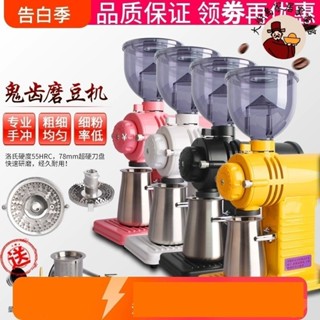 可開發票商用電動小富士磨豆機單品手沖鬼齒磨盤小鋼炮咖啡豆研磨機家用