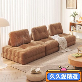 【熱銷】網紅豆腐塊懶人佈藝沙發客廳簡約單人可移動方模組組閤燈芯絨沙發JJAJ
