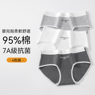 7A級抗菌純棉純棉抗菌內褲 純棉內褲 棉質內褲 抑菌內褲 運動內褲 透氣內褲 無痕內褲 棉內褲 中腰內褲 三角褲女 唯家