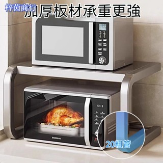 🟣梓茵商行🟣置物架 微波爐架子 廚房烤箱 電飯煲 收納支架 家用 雙層 臺面 桌面 多功能