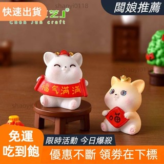 📣喜慶優選📣新年喜慶貓發財樹擺件微景觀 盆景桌面裝飾 水晶球配件樹脂工藝品 DIY微型景觀禮品家居裝飾配件