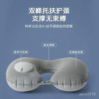 U型枕充氣枕便攜收納按壓式充氣u型枕 充氣頸枕 旅行頸枕旅遊乘車脖枕護頸枕 頸枕 枕頭 旅行 u 型枕 U型枕 充氣
