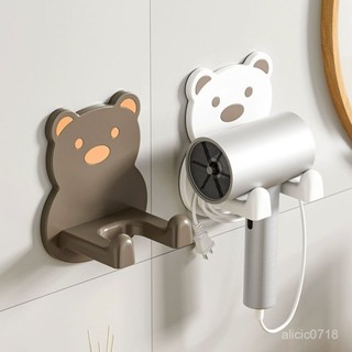 小熊吹風機置物架 吹風機收納架 吹風機支架 懶人風筒支架吹風機收納免打孔奶油風電吹風支架 無痕貼 免打孔
