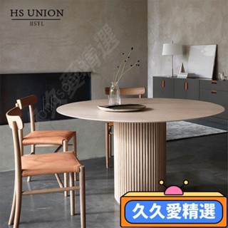 【熱銷】HSUNION設計師原木色實木圓桌餐桌輕奢洽談桌子咖啡桌陽臺小戶型JJAJ