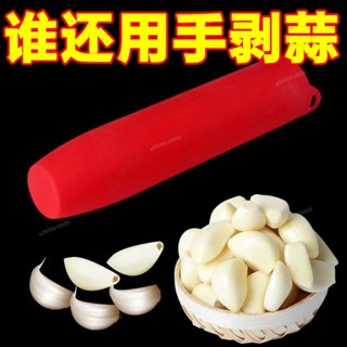 嚴選品質🔥剝蒜器 家用新款剝蒜 去皮筒 擠蒜器 矽膠剝大蒜神器帶密封底廚房手動多功能小工具大蒜去皮器壓蒜器 大蒜去皮器