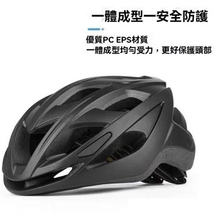 【一體成形 】自行車安全帽 騎行頭盔 公路自行車安全帽 超輕 腳踏車安全帽 單車安全帽 山地車安全帽 騎行必備