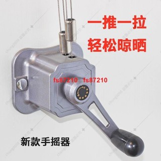 晾衣架推拉手搖器陽臺通用型手柄曬衣架配件搖手器家用配件把手