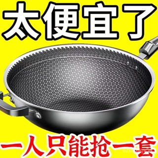 🔥臺灣出🔥德國不銹鋼炒鍋家用不粘鍋無塗層無油煙炒菜鍋電磁爐燃氣通用鍋具 KXCW