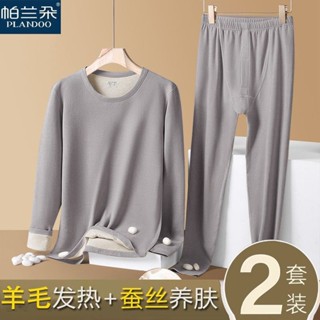 ✨實拍+免運✨ 秋冬男士薄款保暖內衣 衛生衣 貼身長袖 內搭 帕蘭朵羊毛蠶絲抗菌保暖內衣男士套裝加厚德絨圓領自髮熱衛生衣