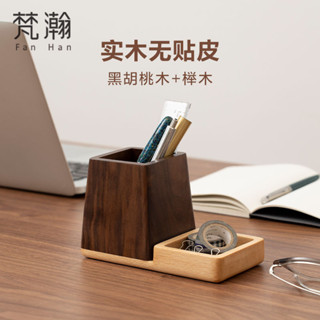 實木 筆筒 多功能 收納盒 辦公桌 文具 創意 擺件 高階感 桌面收納 簡約風