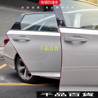 【優選精品】汽車車門防撞條汽車密封條裝飾門邊防擦防颳蹭保護膠條汽車防撞條ins風韓國 YJSL