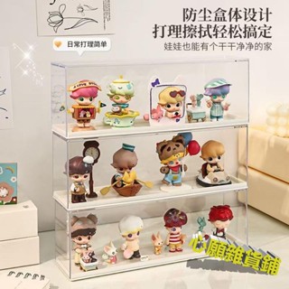 手辦展示盒 公仔防塵盒 手辦盒 盲盒展示櫃 手辦展示架 泡泡瑪特收納盒 亞剋力收納盒 樂高 模型展示盒 展示櫃