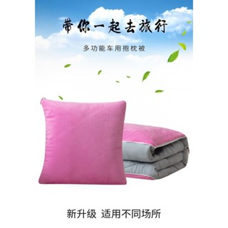 🔥熱賣上新💥車載多功能抱枕被子兩用帶袖被子二閤一辦公室午睡被沙髮坐墊靠墊 X2VK