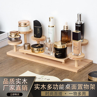 實木家居桌麵置物架香水化妝品收納多層三層展示架杯子咖啡吧梯形 V805