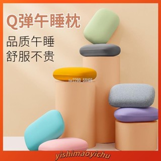 ♥小枕頭 便攜 午睡枕 記憶棉 辦公室 午睡枕頭 趴睡枕 初中生 成人 午休枕 上課