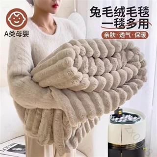 🛏︎沙發毯🛏︎ 法蘭絨毛毯單人加厚兔毛絨四季毯子冬季雙人床單學生宿舍空調蓋毯