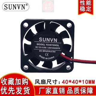 【沅宇】【量大價優】工廠直銷全新4010 5V12V24V含油靜音3D印表機筆記本4釐米散熱風扇