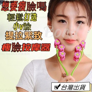 🔔臺灣熱銷🔔瘦臉儀3d滾輪式 按摩瘦臉神器學生版 小V臉瓜子臉美容瘦臉器 瘦咬肌