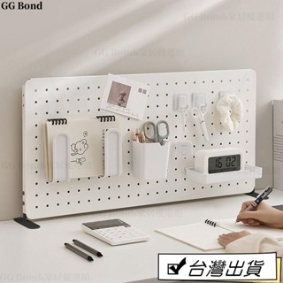🔔臺灣熱銷🔔立式洞板桌面洞洞板擋板置物架辦公桌家居隔板收納免打孔五金工具