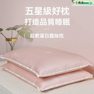 反牽引頸椎枕芯 記憶枕 枕頭 飯店枕 羽絲絨枕 純棉枕 抗菌枕 水洗枕 蠶絲枕頭枕芯頸椎枕一對套超柔軟低枕頭芯助睡眠護