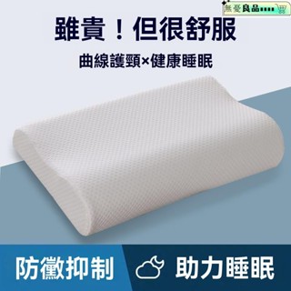 反牽引頸椎枕芯 記憶枕 枕頭 飯店枕 羽絲絨枕 純棉枕 抗菌枕 水洗枕 慢迴彈記憶棉枕頭芯套裝頸椎枕芯一對雙人枕頭成單