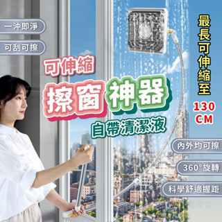 【🌈乖乖YuKi精品優選】擦窗神器 高樓 擦窗 神器 洗窗戶神器 刷子 伸縮式擦窗器 玻璃清潔神器 擦窗器 玻璃神器