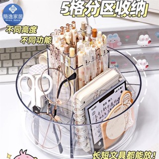 🚀臺灣出貨🚀ins桌上創意旋轉筆筒 透明亞克力學生多格筆桶 桌面擺件收納盒大容量NNk