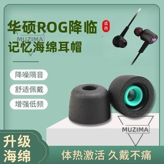 【公司貨】適用華碩降臨ROG 2代標準版RGB電競耳機套海綿套CETRA降噪耳帽套 耳機保護殼 保護套 耳機殼