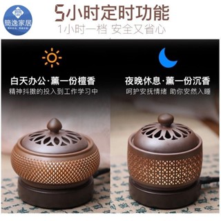 🚀臺灣出貨🚀升級款110V定時 電子香薰爐 可調溫電薰香爐 家用香粉木屑檀香精油小夜燈 室內香薰爐 檀香沉香電薰爐JY